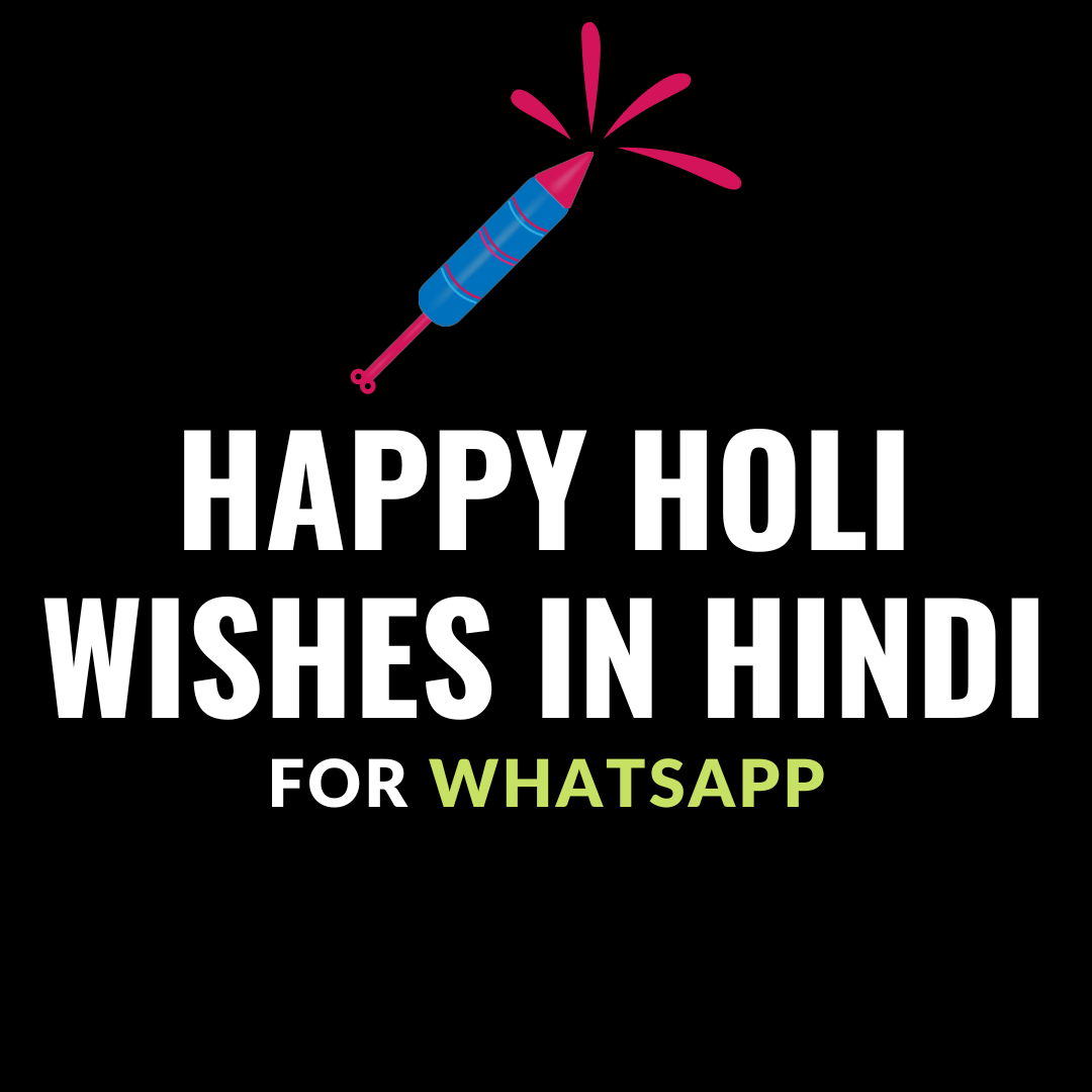happy holi wishes in hindi